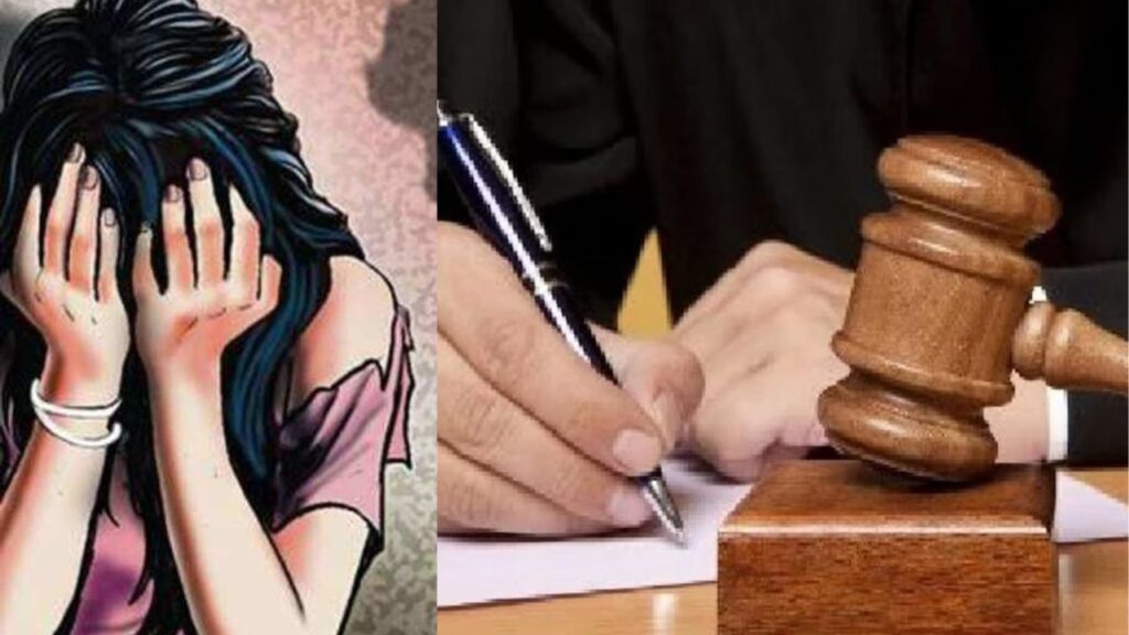साली से दुष्कर्म के दोषी जीजा को जिंदगी भर रहना होगा जेल में, रांची की कोर्ट ने सुनाई सजा