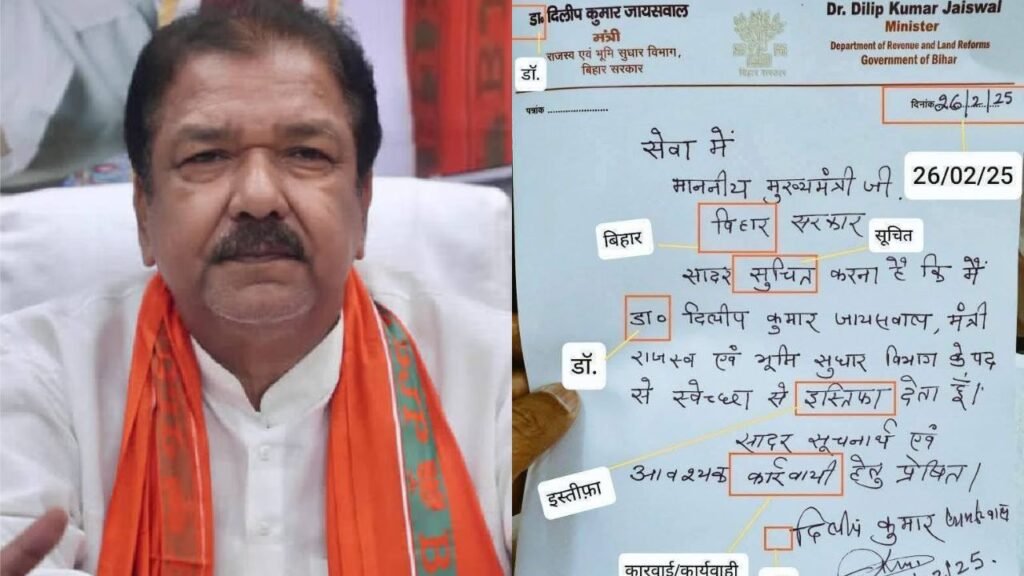 4 लाइन के इस्तीफा में 5 गलतियां, बिहार BJP के प्रदेश अध्यक्ष दिलीप जायसवाल का सोशल मीडिया पर उड़ रहा है मजाक