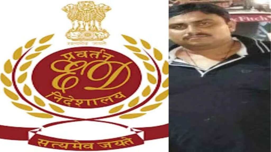ED ने NRHM घाटाले में धनबाद के कोयला कारोबारी प्रमोद सिंह को किया अरेस्ट