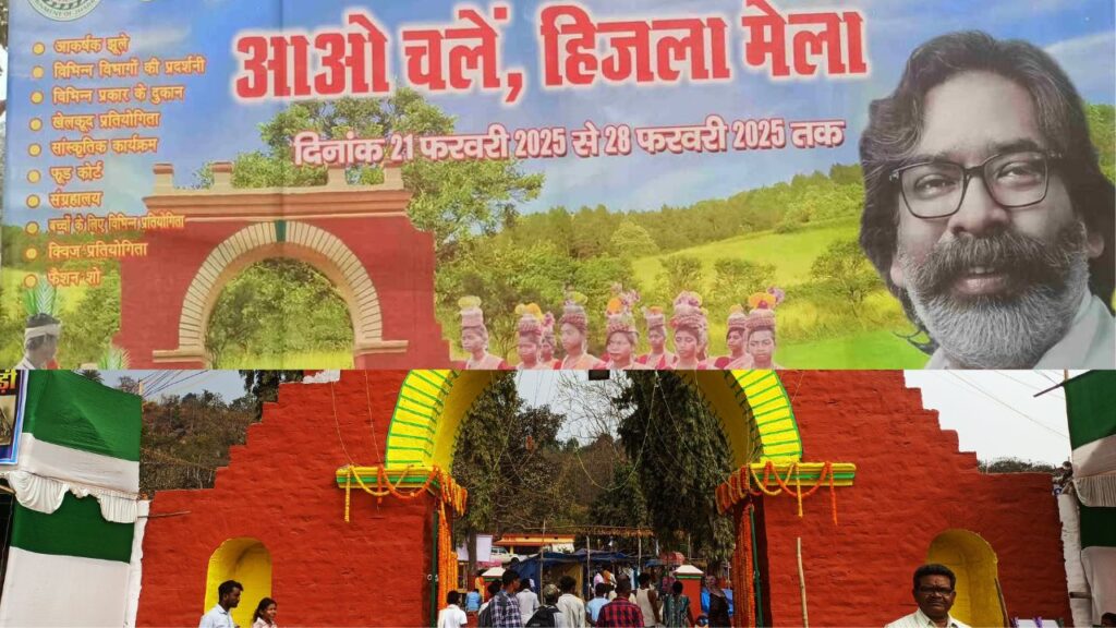 दुमका में राजकीय जनजातीय हिजला महोत्सव की शुरूआत, अंधविश्वास की वजह से उद्घाटन में नहीं शामिल हुए कोई मंत्री और विधायक