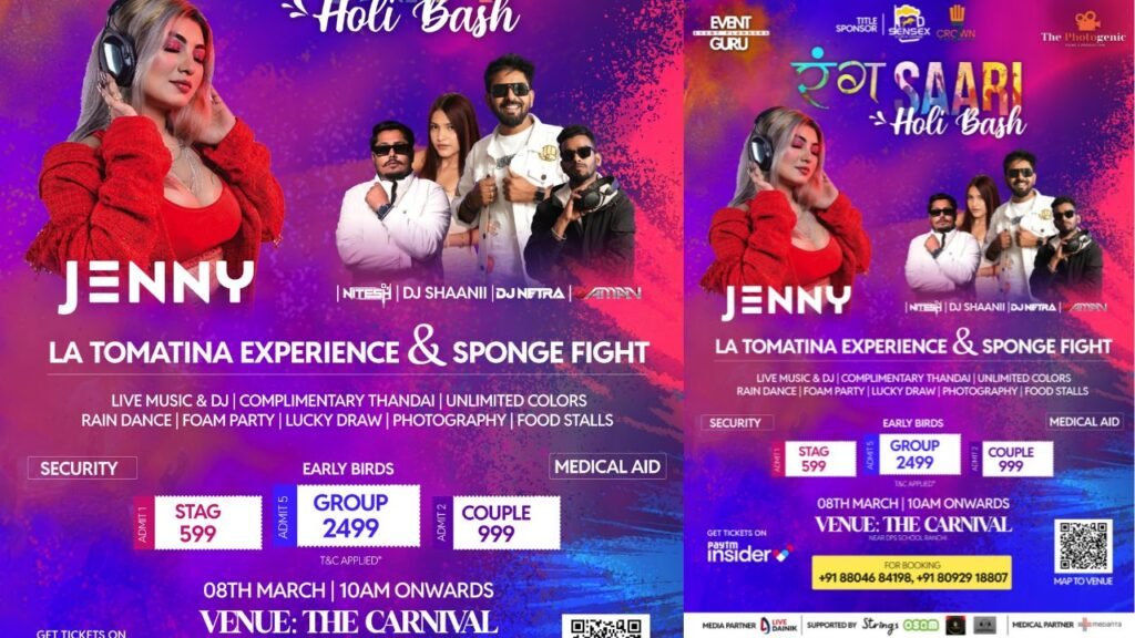 होली के रंग में डूबने की तैयारी में रांची, DJ की धून पर Rain Dance करेंगे राजधानी के लोग