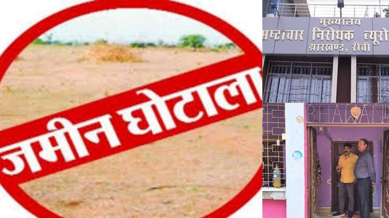 हजारीबाग वन भूमि घोटाले में ACB का बड़ा एक्शन, पूर्व CO शैलेश कुमार गिरफ्तार 1 रांची के बड़गाई अंचल के दो पूर्व CO मनोज-शैलेश पर चलेगा मुकदमा, ACB की रेड में मिली थी करोड़ों की संपित्त