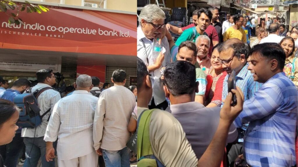 RBI ने को-ऑपरेटिव बैंक पर लगाया बैन, ग्राहक नहीं निकाल सकेंगे पैसे, बैंक के बाहर कस्टमर की लगी लाइन