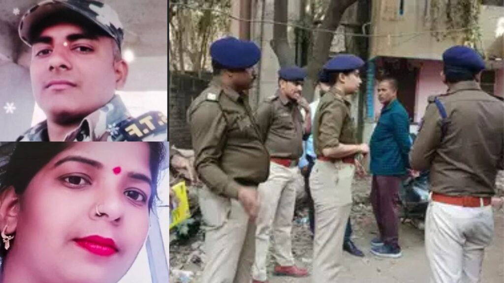 पटना पुलिस के सिपाही ने किया पत्नी का कत्ल, महाकुंभ में स्नान कर लौटे थे दोनों