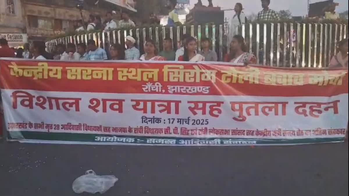 सिरमटोली फ्लाईओवर रैंप सरना स्थल के पास से हटाने की मांग तेज, 22 मार्च को रांची बंद, 21 को मशाल जुलूस