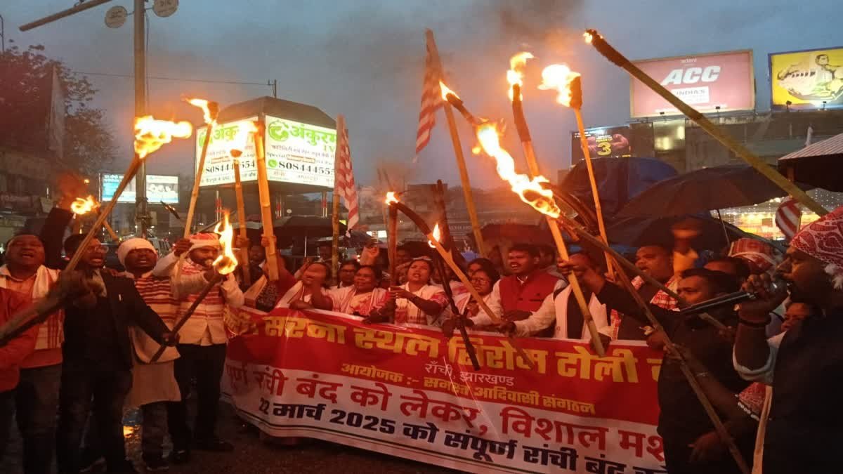 शनिवार को रांची आदिवासी संगठनों का रांची बंद, प्रशासन ने दी कानून तोड़ने को लेकर हिदायत, शुक्रवार को निकाला मशाल जुलूस