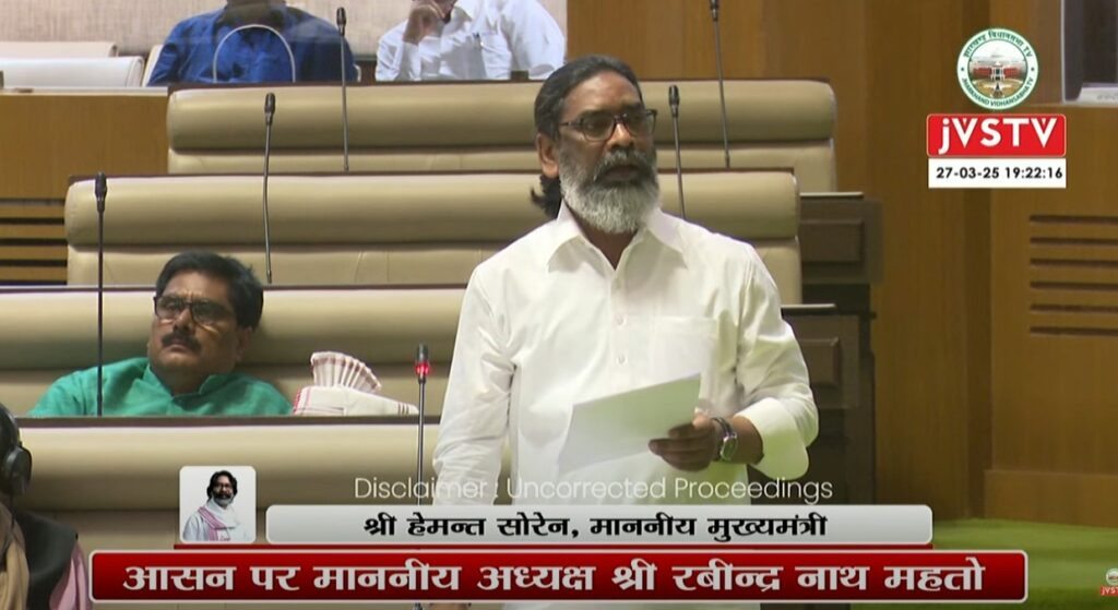 OBC आरक्षण, सरना धर्म कोड़ और स्थानीयता को लेकर अब होगी आर-पार की लड़ाई, विधानसभा में बोले मुख्यमंत्री हेमंत सोरेन