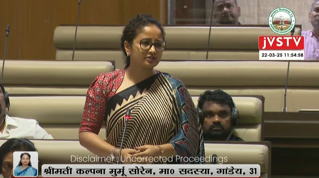 कल्पना सोरेन ने हेमंत सरकार से विधानसभा में पूछा सवाल, केंद्र से बकाया राशि की कैसे होगी वसूली