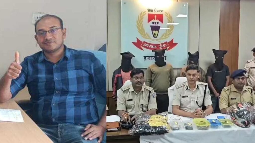 NTPC डीजीएम हत्याकांड का खुलासा, डर का माहौल पैदा करना और लेवी वसूली के लिए किया गया था मर्डर