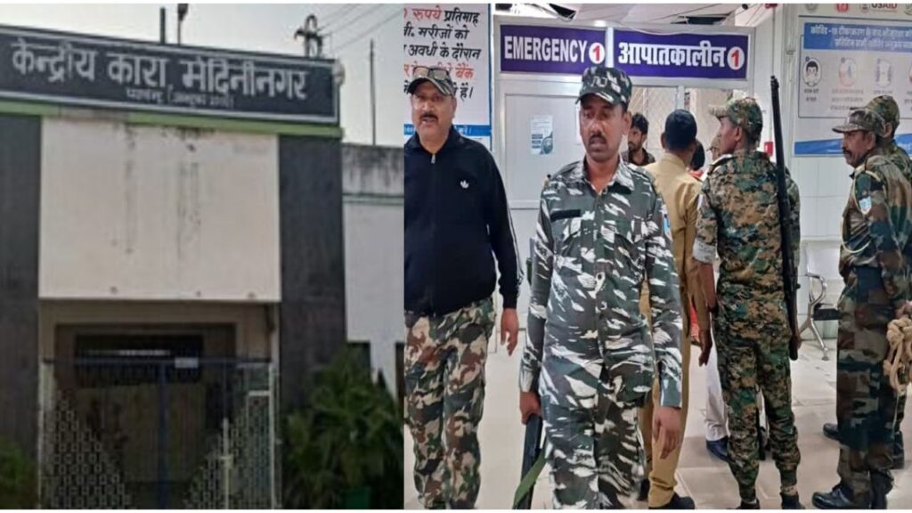 पलामू केंद्रीय कारा मेदिनीनगर में हत्या की सजा काट रहे कैदी ने दी जान