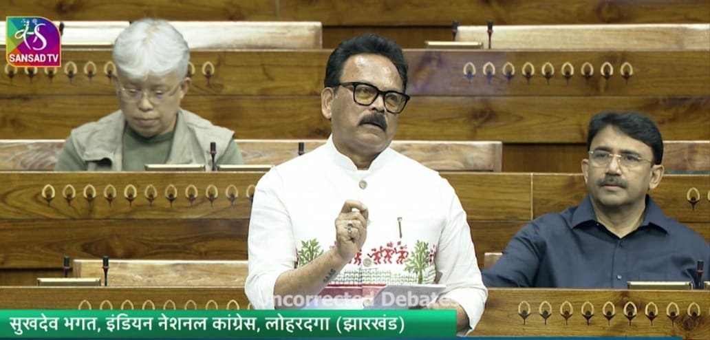 लोकसभा बहस पर प्रियंका के पक्ष में उतरे सांसद सुखदेव भगत,पीएम मोदी के भाषण को बताया हताशा और संकीर्ण सोच वाला