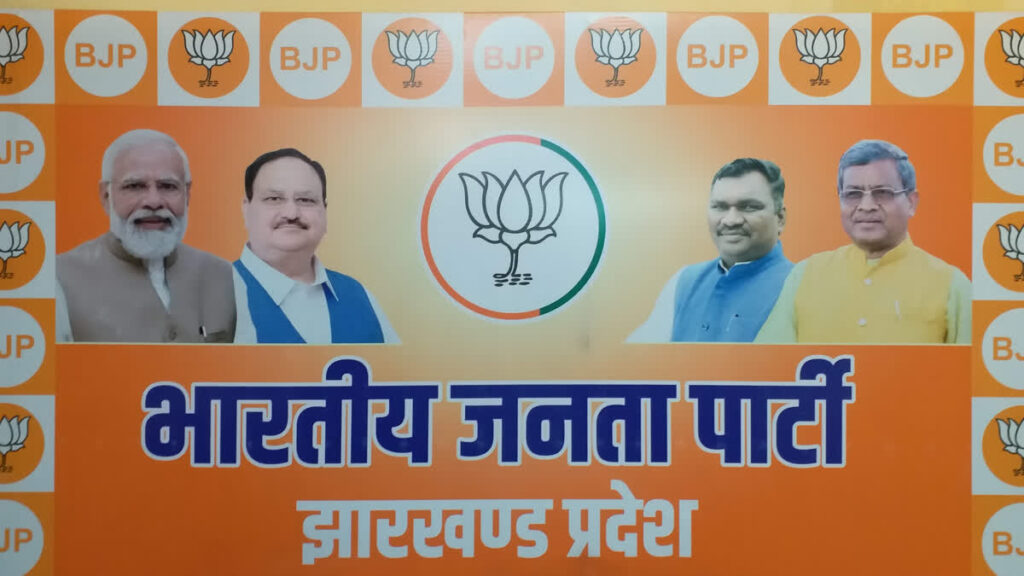 झारखंड BJP को अगले हफ्ते मिलेगा नया प्रदेश अध्यक्ष, जानिये कौन है रेस में, जेपी नड्डा का कार्यकाल अगले महीने तक बढ़ने की संभावना