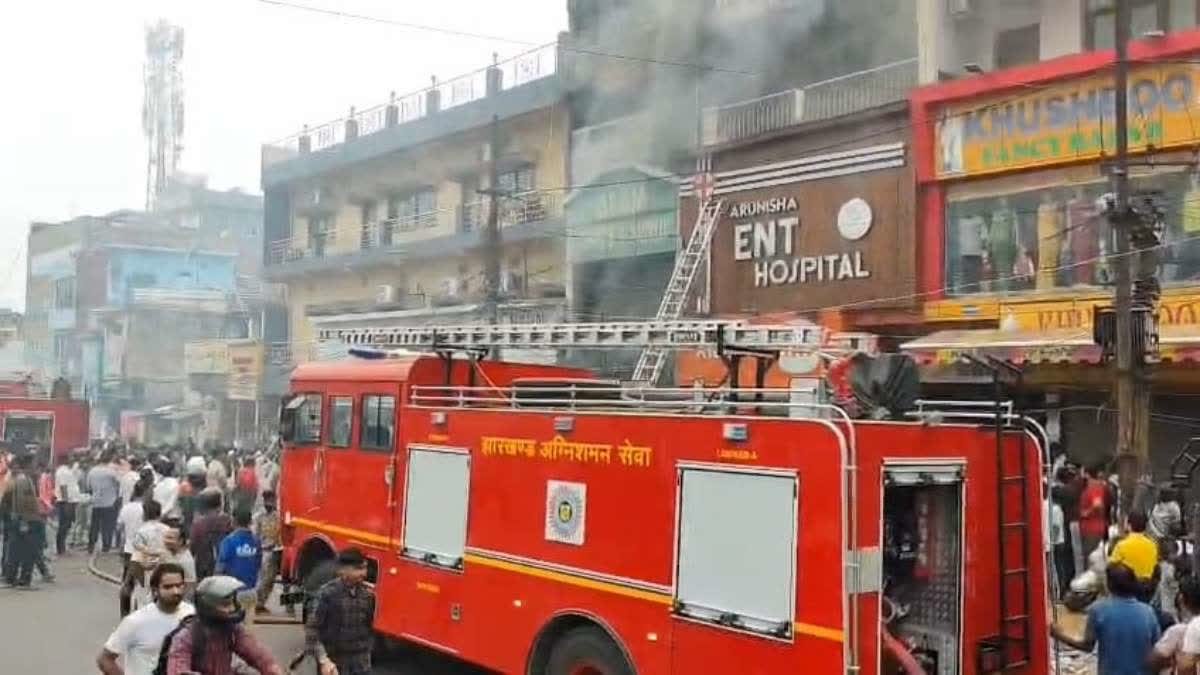 रांची में मार्केटिंग कॉम्प्लेक्स में लगी आग से एक बुजुर्ग की मौत ,बच्चों को बचाने में गई जान