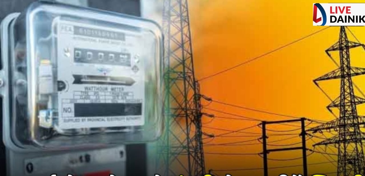 झारखंड के लोगों को लगेगा बिजली बिल का झटका, 1 मई से लागू होगी नई टैरिफ!