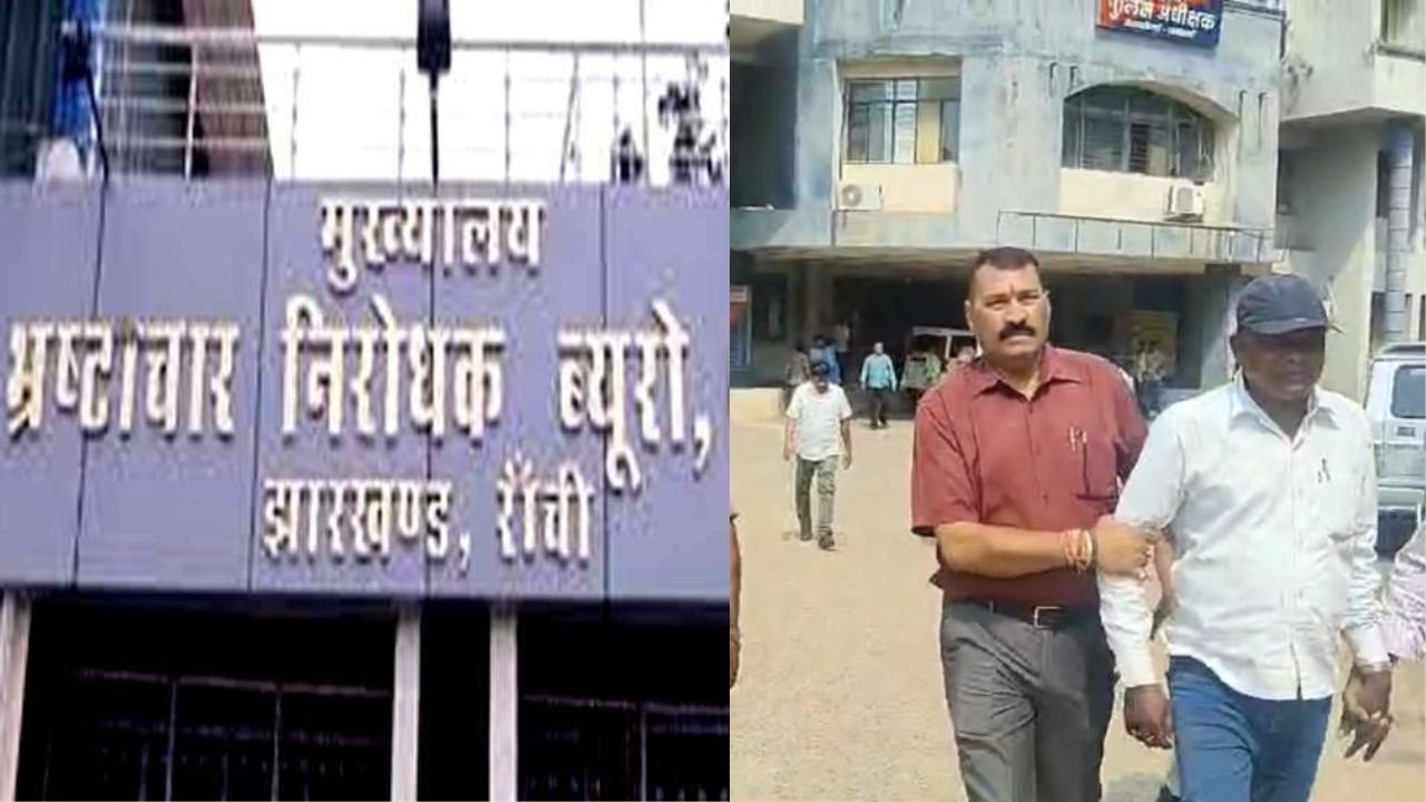 सरायकेला में ACB की कार्रवाईः ग्रामीण विकास विभाग के बड़ा बाबू रिश्वत लेते रंगे हाथ गिरफ्तार