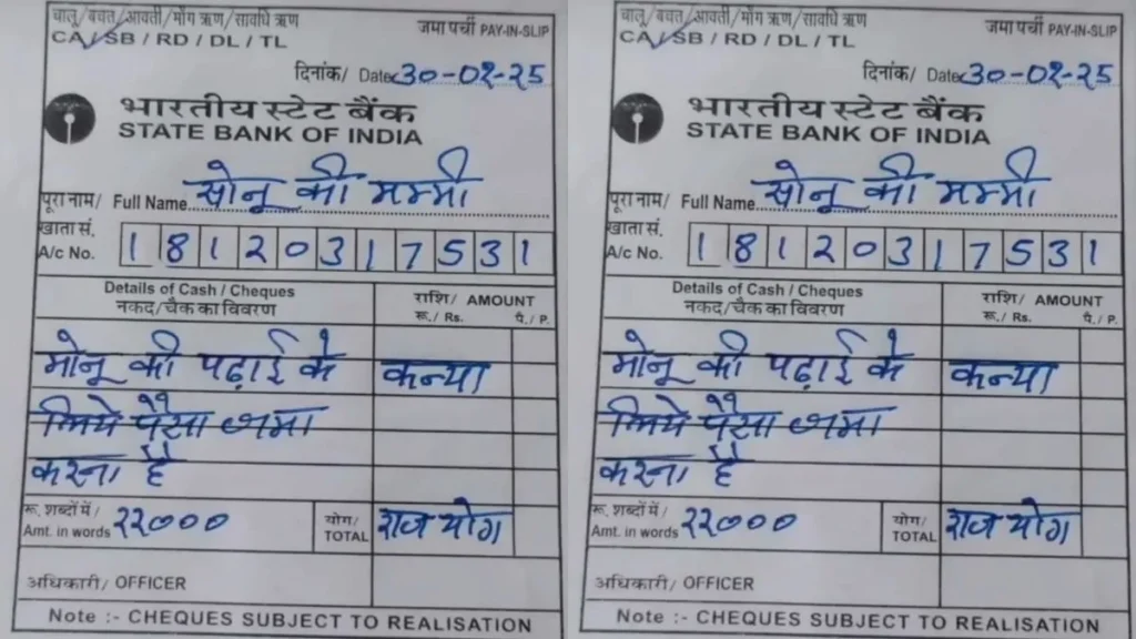bank-slip-viral