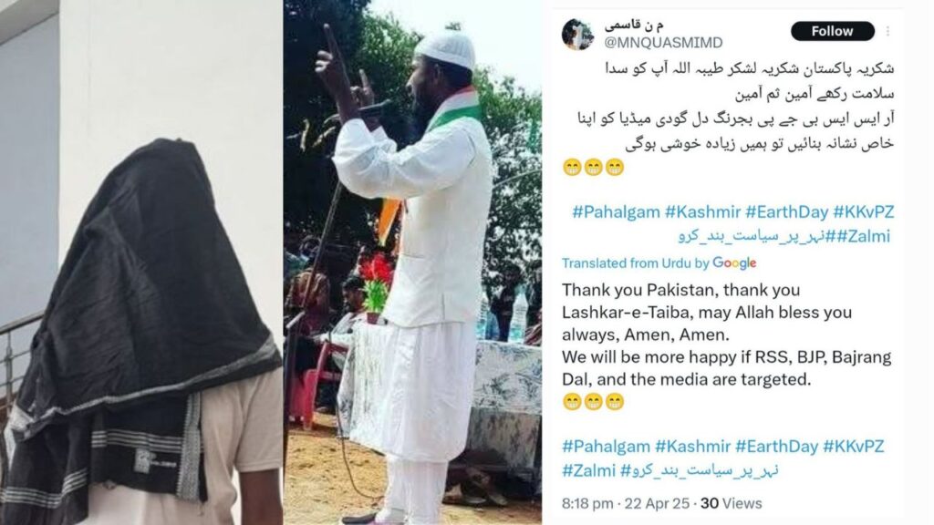 पहलगाम हमले के बाद आतंकवादियों को थैंक यू कहने वाले नौशाद के परिवार का बहिष्कार, मुस्लिम समाज ने तोड़ा नाता