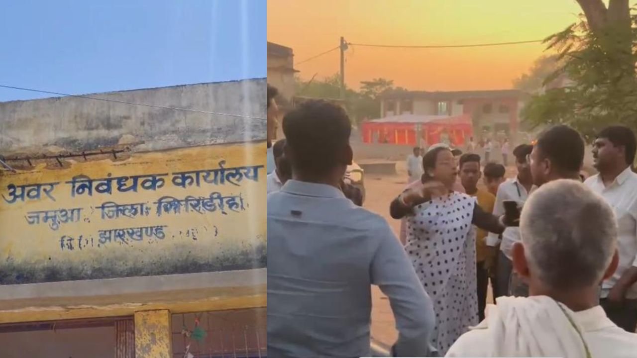 गिरिडीह के जमुआ रजिस्ट्री कार्यालय में भीड़ ने बोला हमला, हंगामा और पथराव के बीच लूटकर भागे दस्तावेज