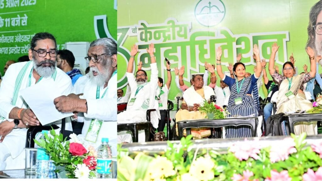 बिहार समेत चार राज्यों में JMM लड़ेगी विधानसभा का चुनाव, बनेगी राष्ट्रीय पार्टी, महाधिवेशन में लिये गए बड़े फैसले