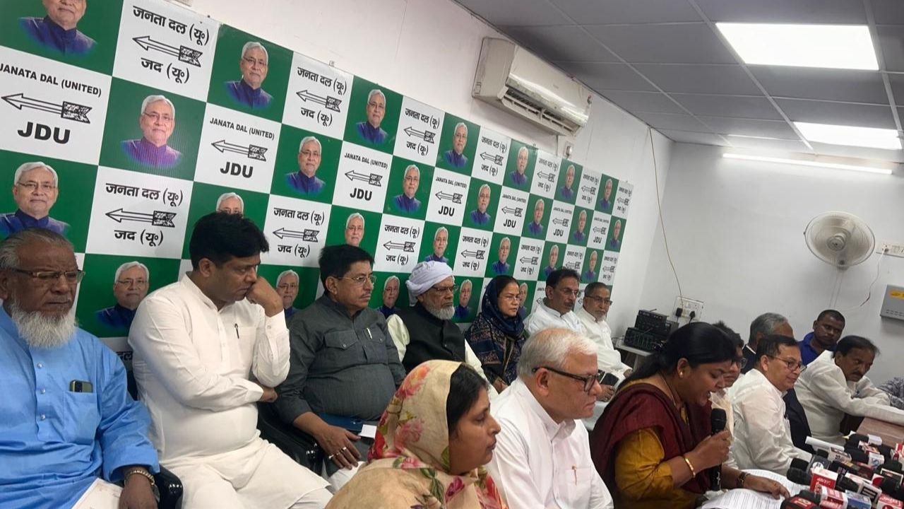 वक्फ बिल पर JDU का डैमेज कंट्रोल फेल! मुस्लिम नेताओं के प्रेस कांफ्रेंस में हुआ बवाल, पत्रकारों के सवाल सुनकर उठकर चले गये