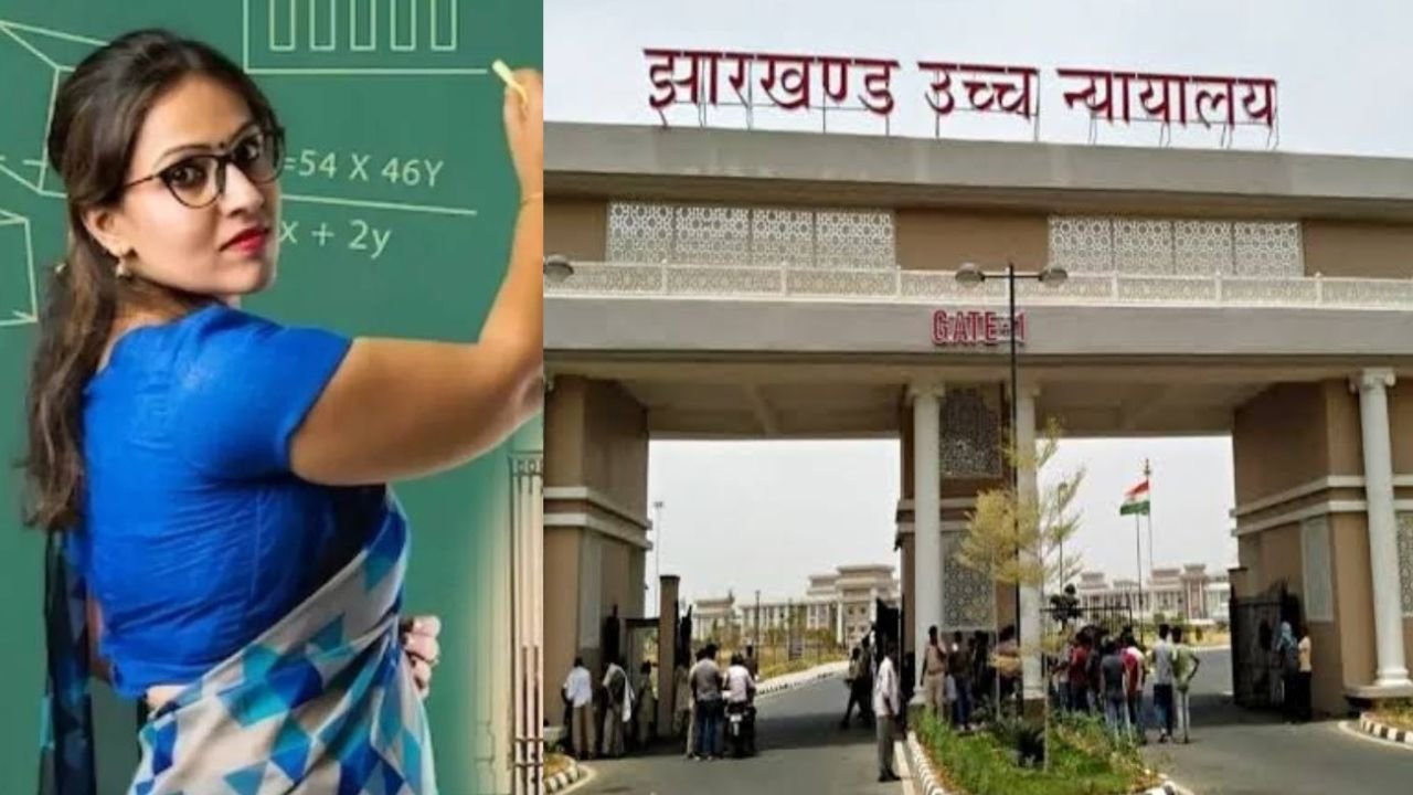 JET परीक्षा को लेकर झारखंड हाईकोर्ट का बड़ा फैसला, सरकार को 31 मार्च 2026 तक की दी डेडलाइन