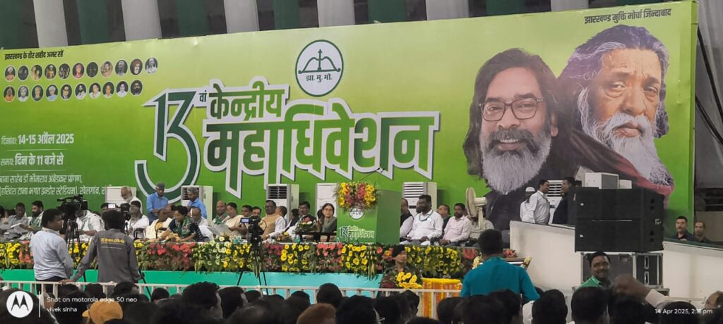 jmm-party-meeting