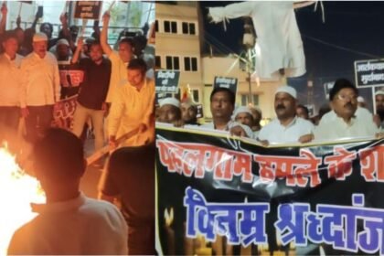 लोहरदगा में अंजुमन इस्लामिया ने निकाला विरोध मार्च, आतंकवाद का पुतला फूंककर पहलगाम आतंकी हमले का जताया विरोध