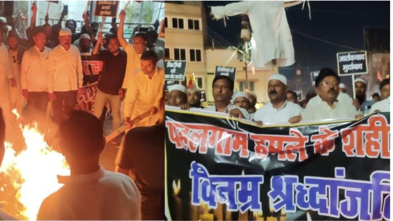 लोहरदगा में अंजुमन इस्लामिया ने निकाला विरोध मार्च, आतंकवाद का पुतला फूंककर पहलगाम आतंकी हमले का जताया विरोध