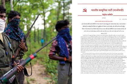 नक्सलियों ने की युद्ध विराम और शांति वार्ता की अपील, अमित शाह के दौरे से पहले आया प्रस्ताव