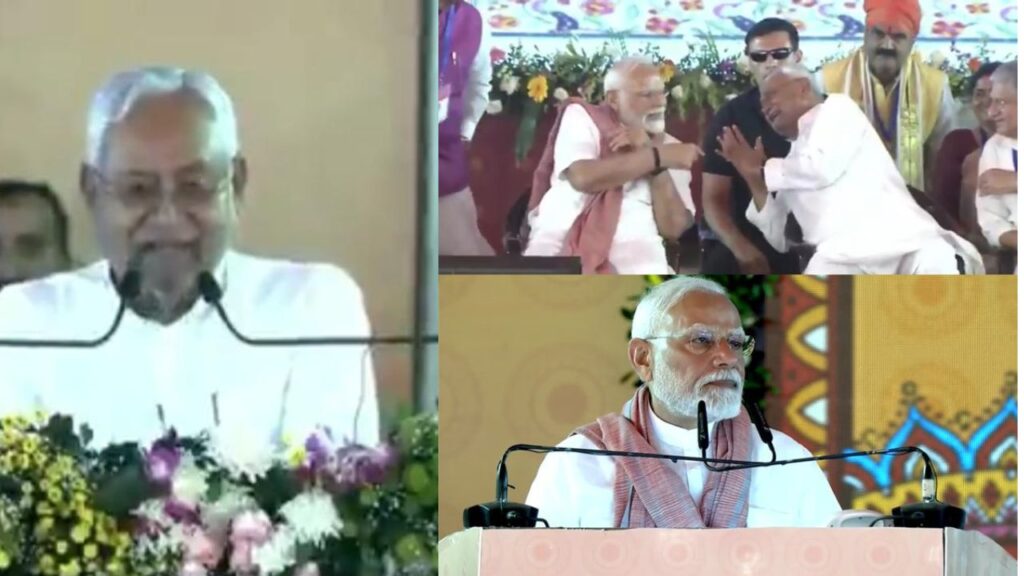 "श्रद्धेय नरेंद्र मोदी जी को मैं नमन करता हूं" मधुबनी में प्रधानमंत्री पर ये क्या बोल गये मुख्यमंत्री नीतीश कुमार