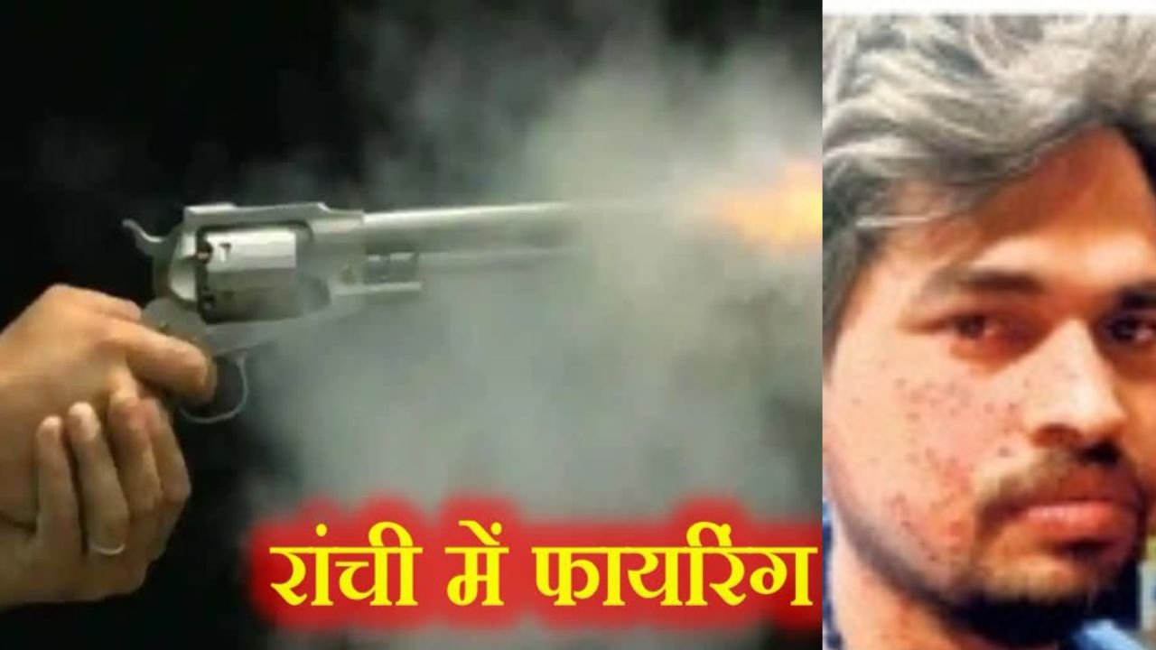 रांची के हिनू चौक पर देर रात चली गोली, दुकानदार बाल-बाल बचा