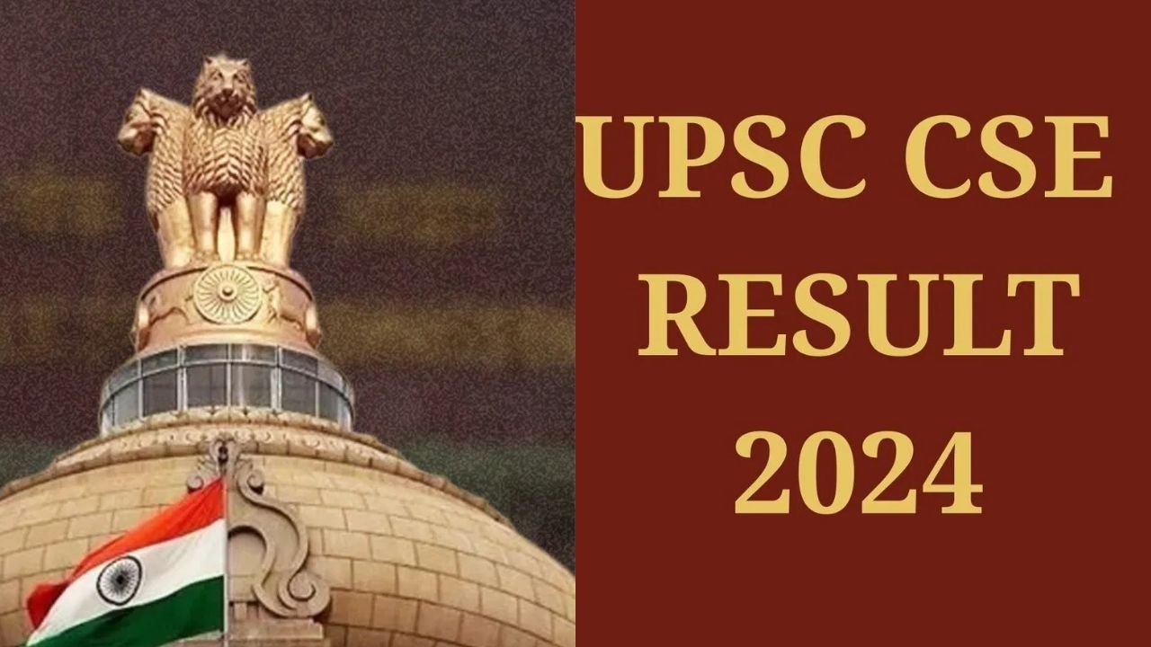 UPSC CSE 2024 Final Result:शक्ति दुबे बने टॉपर, हर्षिता गोयल दूसरे स्थान पर,यहां करें चेक