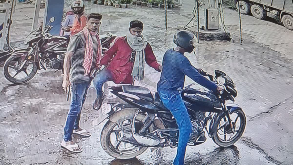 पूर्वी सिंहभूम में पेट्रोल पंप पर सरेआम लूट, बाइक सवार बदमाशों ने दिया घटना को अंजाम