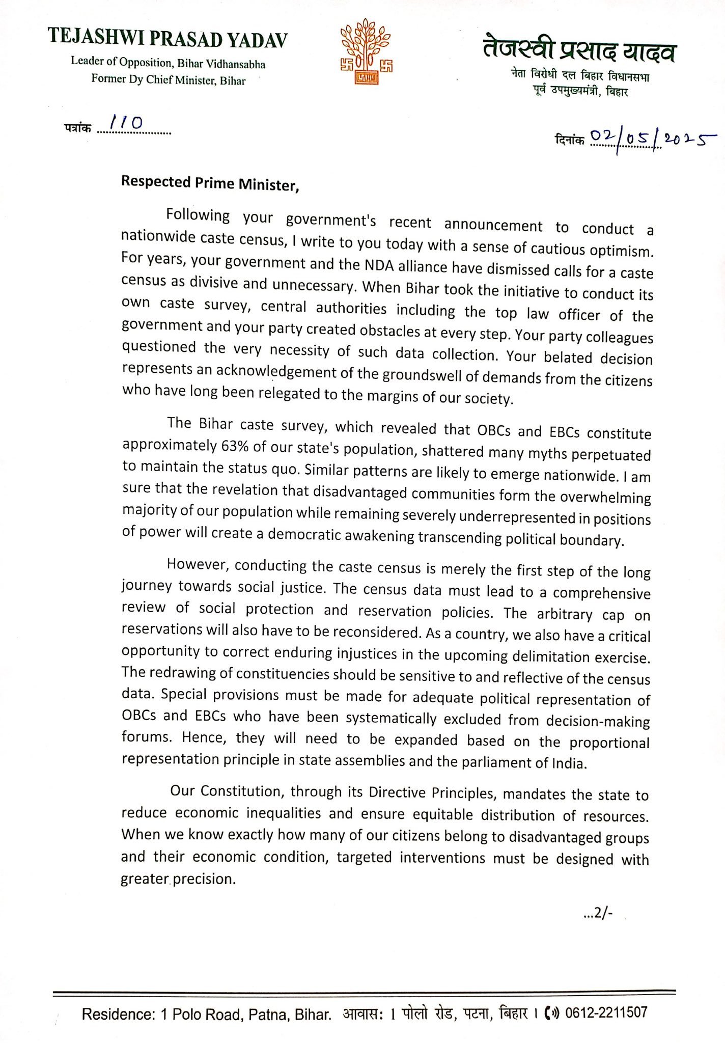 तेजस्वी यादव ने जातिगत जनगणना कराने के फैसले के बाद प्रधानमंत्री नरेंद्र मोदी को लिखी चिट्ठी, प्राइवेट सेक्टर में आरक्षण की रखी मांग 1 Gp gWn7XYAARBBv