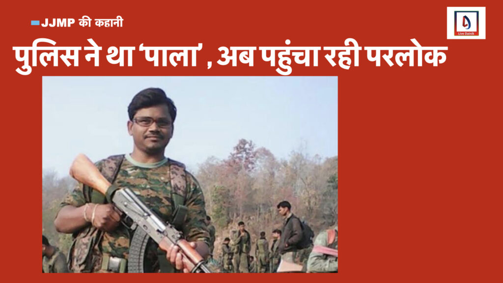 JJMP- pappu lohara