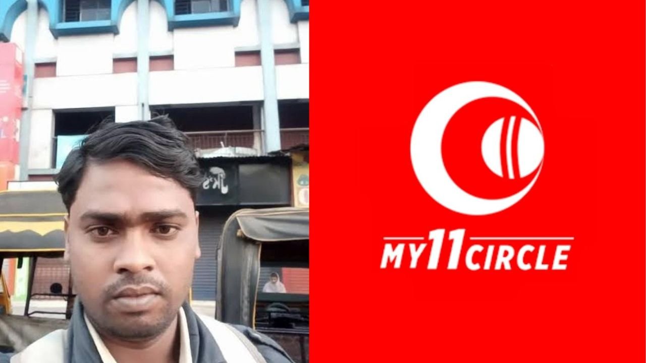 झारखंड का एक ड्राइवर रातों रात बन गया करोड़पति, My 11 Circle में जीत लिया 1.55 करोड़ रुपये और थार