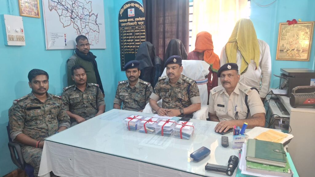 लातेहार पुलिस को मिली बड़ी सफलता, माओवादी के चार मददगार को किया गिरफ्तार