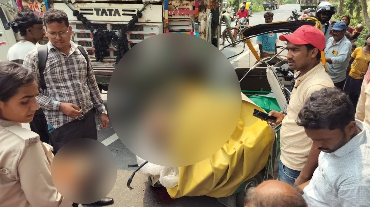 बिहार में दर्दनाक सड़क हादसाः हाईवा और ऑटी की टक्कर में महिला शिक्षक और बच्चे की मौत