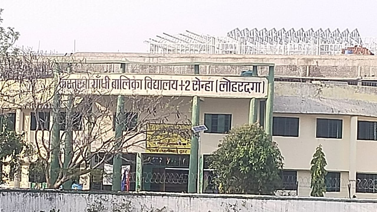 कस्तूरबा विद्यालय के खाते से 8.70 लाख की फर्जी निकासी, लोहरदगा में 5 जाली चेक के सहारे हुआ फर्जीवाड़ा