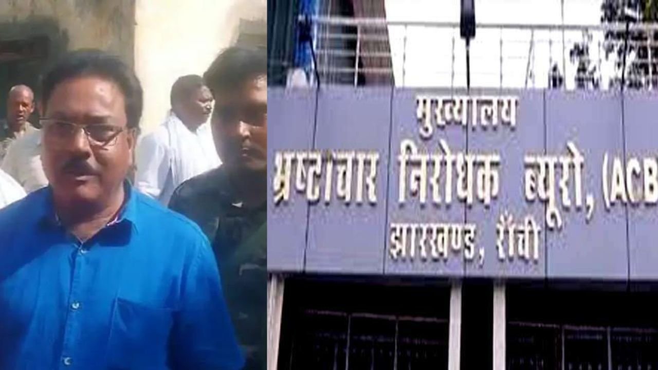 पलामू ACB की बड़ी कार्रवाई, लातेहार के घूसखोर राजस्व कर्मचारी को किया गिरफ्तार