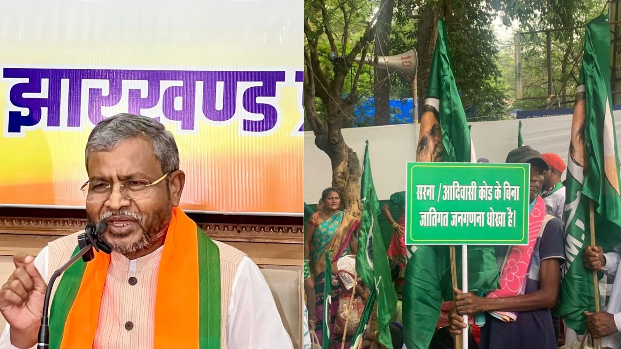 आदिवासी समाज का 15.48 % आबादी बन गई है ईसाई, सरना धर्म कोड को लेकर JMM का प्रदर्शन राजनीति हथकंडा-बाबूलाल मरांडी