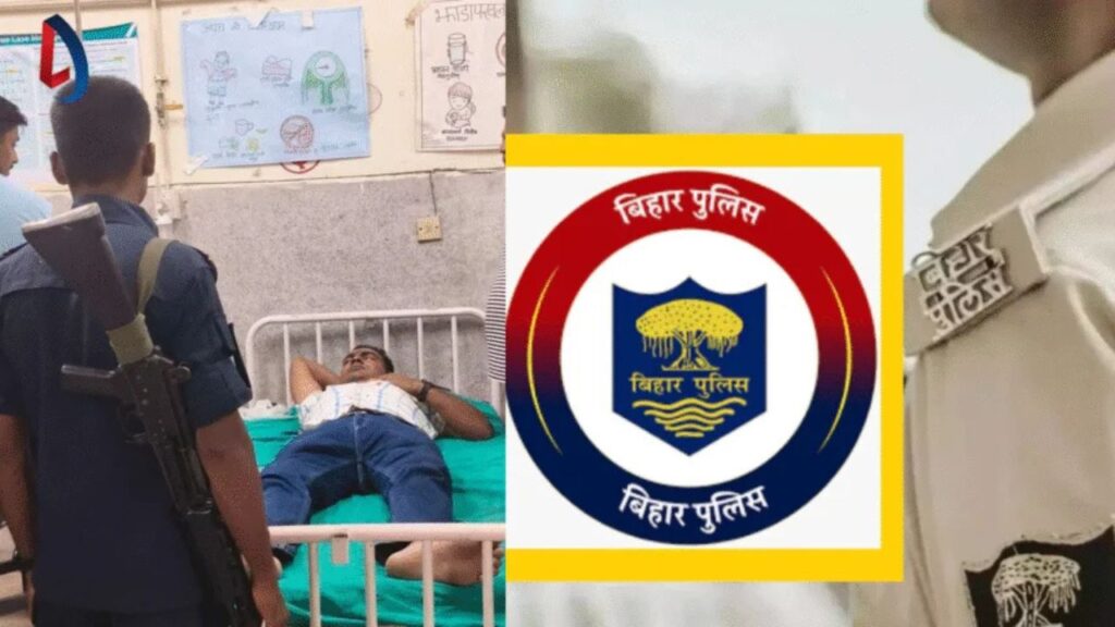 बिहार के पुलिस जवानों की नेपाल में पिटाई, घायल थाना प्रभारी अस्पताल में भर्ती, मामला शराब से जुड़े होने का अंदेशा