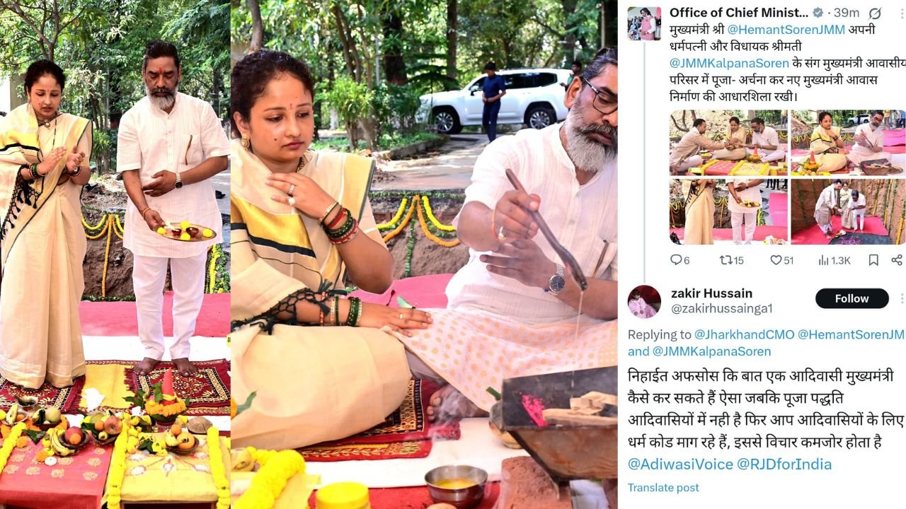 हेमंत सोरेन और कल्पना की पूजा करते तस्वीर पर धर्म विशेष को लेकर की टिप्पणी, आदिवासी समाज के अपमान को लेकर कार्रवाई की मांग