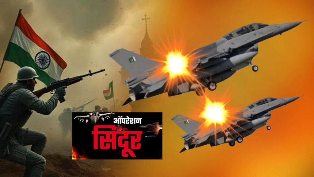 पाकिस्तान पर भारत की जवाबी कार्रवाई शुरू, लाहौर पर सेना ने दागे कई मिसाइल
