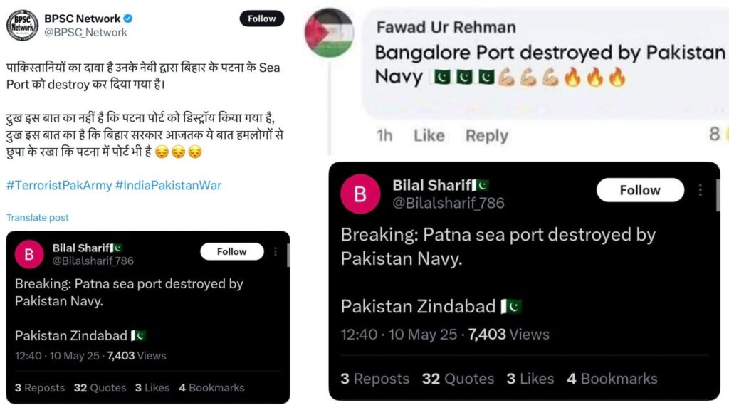 फेंक न्यूज की फैक्ट्री बनी पाकिस्तान, पटना के समुद्री तट को उड़ाने का कर दिया दावा
