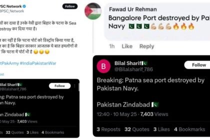 फेंक न्यूज की फैक्ट्री बनी पाकिस्तान, पटना के समुद्री तट को उड़ाने का कर दिया दावा