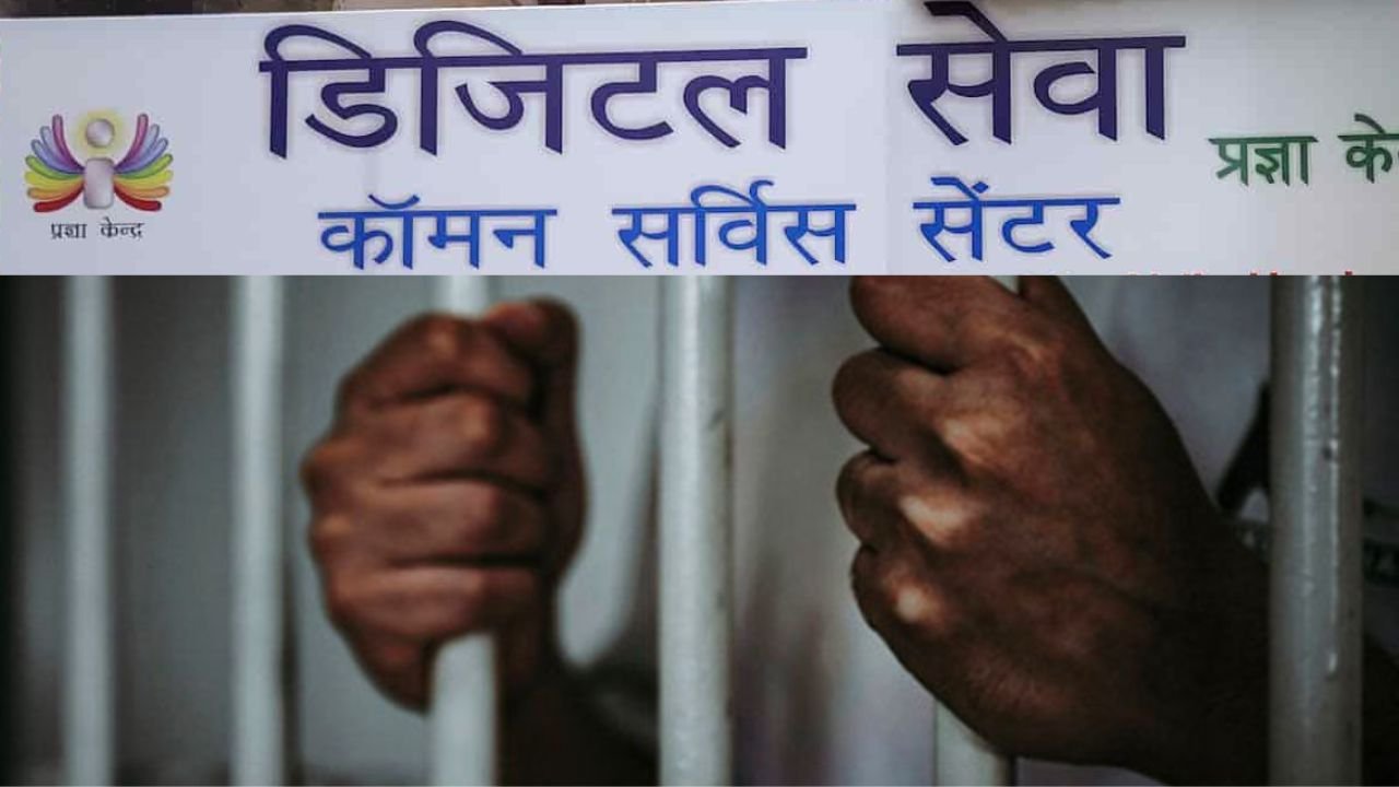 लोहरदगा के भंडरा में प्रज्ञा केंद्र संचालक को पुलिस ने लिया हिरासत में, 746 फर्जी जन्म प्रमाणपत्र जारी करने के मिले सबूत