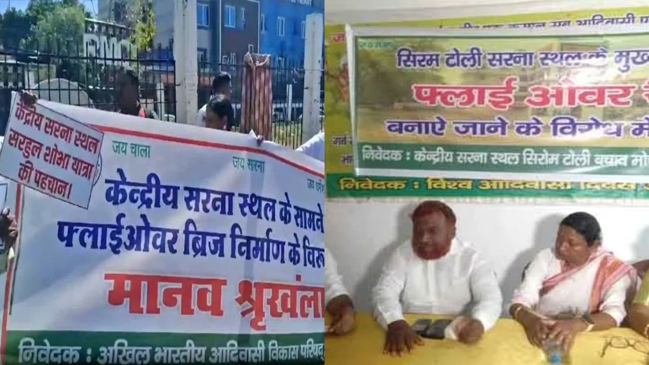 सिरमटोली फ्लाईओवर के रैम्प निर्माण का मामलाः आदिवासी संगठनों ने 4 जून को बुलाया झारखंड बंद