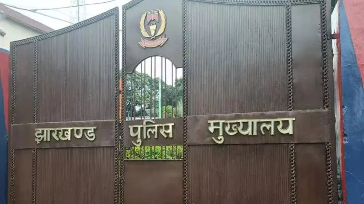 झारखंड के गृह विभाग ने पुलिस मुख्यालय को लगाई फटकार, IPS अधिकारियों के अतिरिक्त प्रभार के आदेश को किया रद्द