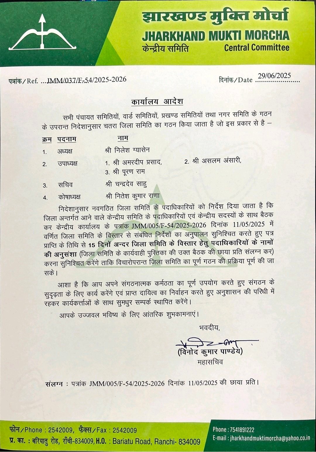 चतरा जिला: झामुमो ने जिला समिति का किया पुनर्गठन, निलेश ज्ञासेन बने अध्यक्ष 2 GunofPOWMAAt8EF